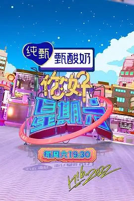 草莓视频色短剧《便利店午夜班》海报