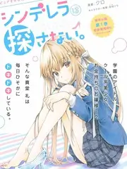 榜单第五名作品《星屑旅人》缩略图